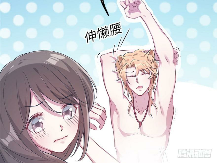Beauty and the Beasts Chapter 47 Gambar 25